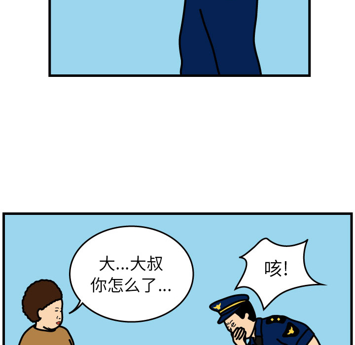 杀人的屁 第 1 章 第71页
