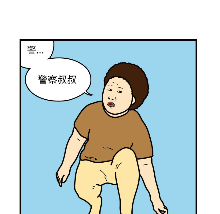 杀人的屁 第 1 章 第76页