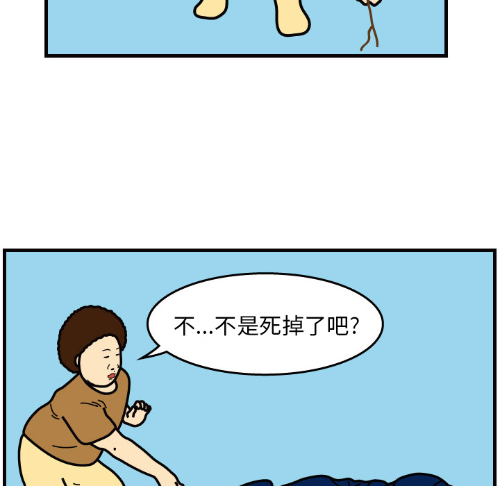 杀人的屁 第 1 章 第77页