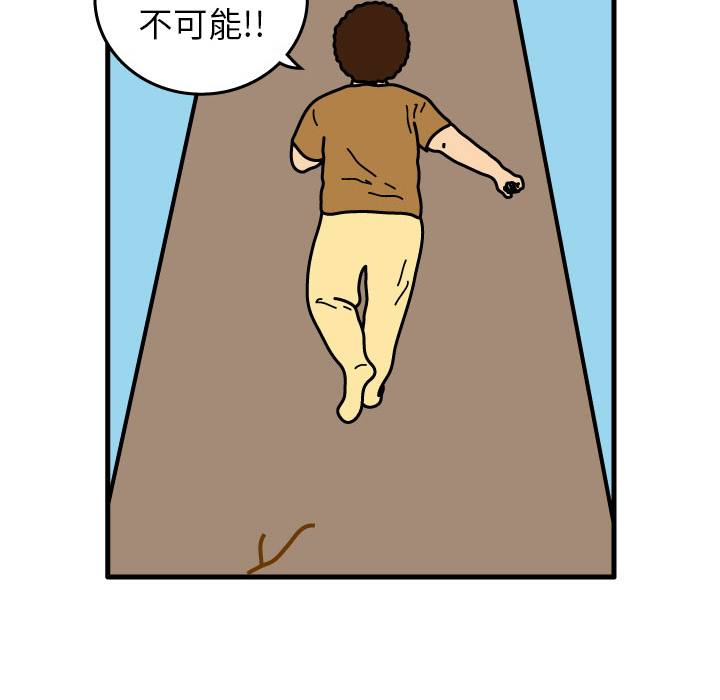 杀人的屁 第 1 章 第81页