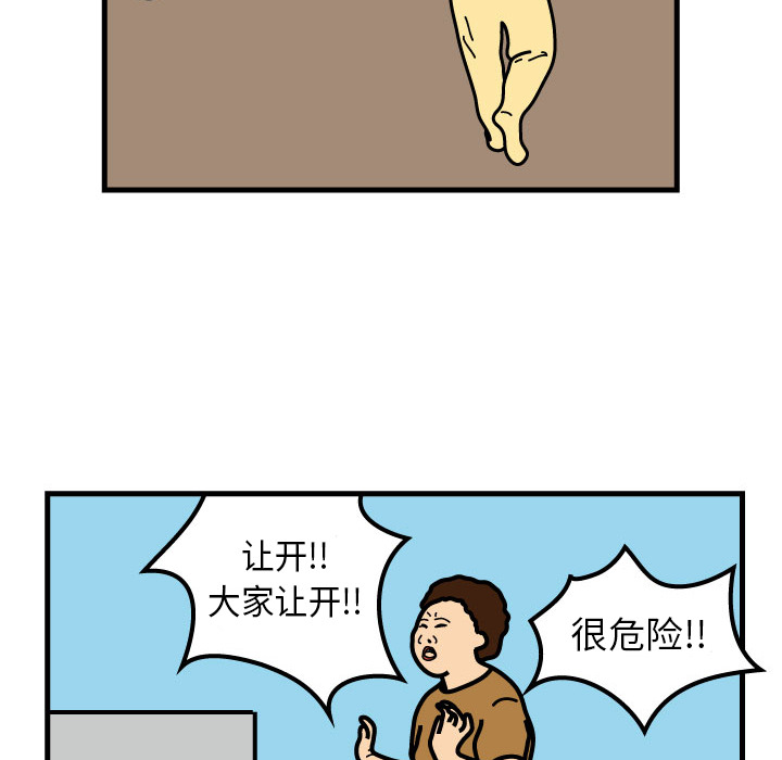杀人的屁 第 1 章 第85页