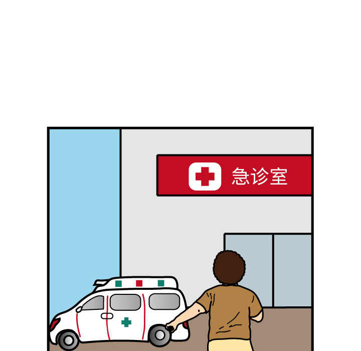 杀人的屁 第 1 章 第84页