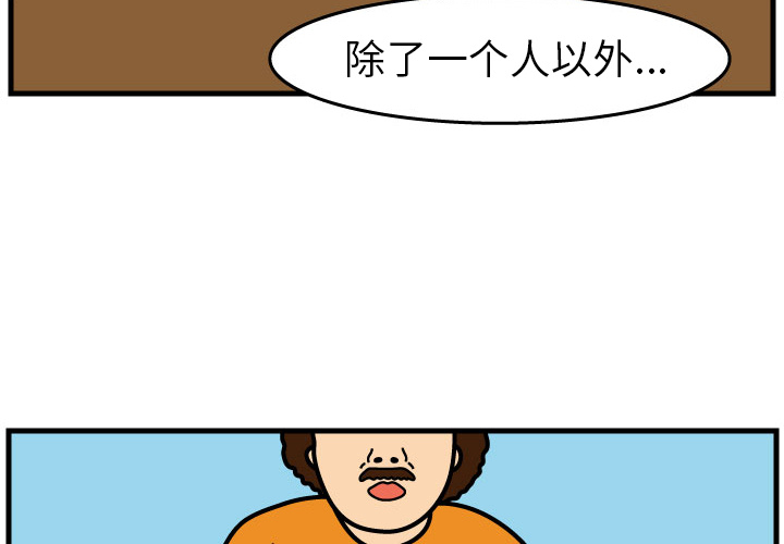 杀人的屁 第 1 章 第4页