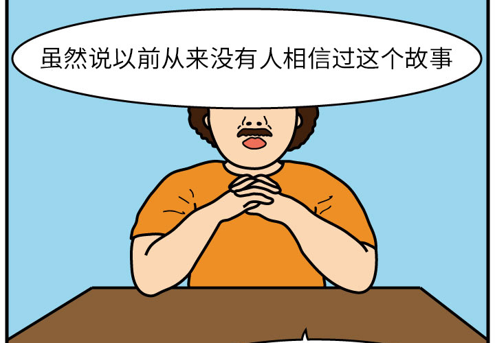 杀人的屁 第 1 章 第3页