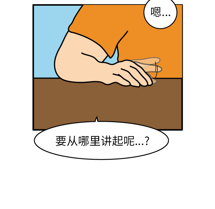 杀人的屁 第 1 章 第6页