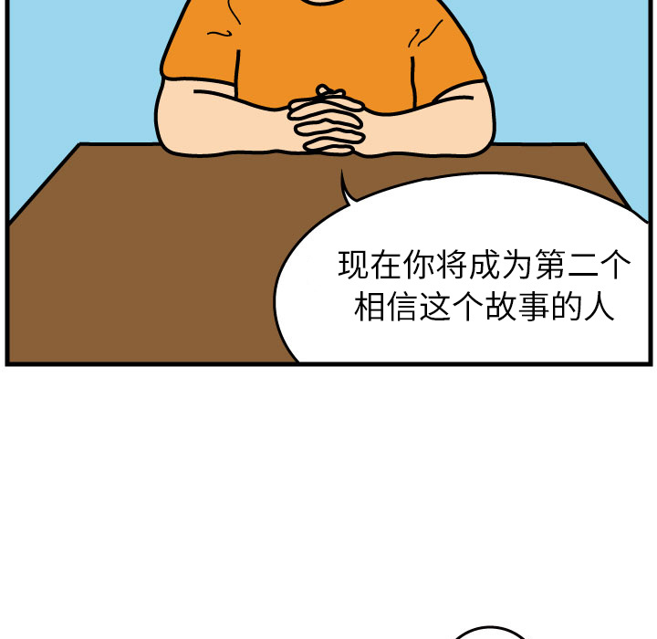 杀人的屁 第 1 章 第5页
