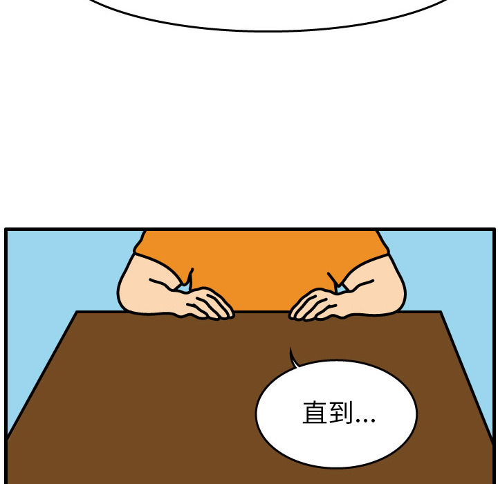 杀人的屁 第 1 章 第8页