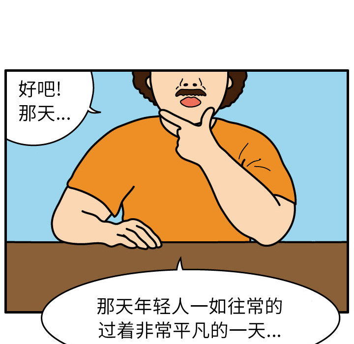 杀人的屁 第 1 章 第7页