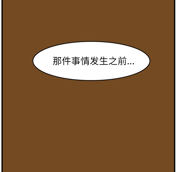 杀人的屁 第 1 章 第9页