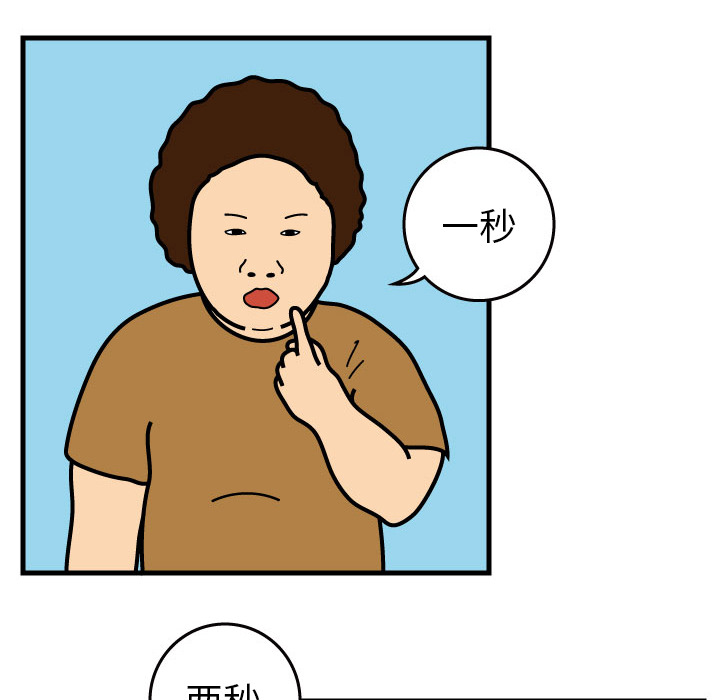 杀人的屁 第 1 章 第21页