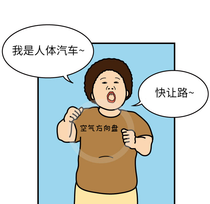 杀人的屁 第 1 章 第27页