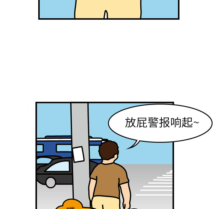 杀人的屁 第 1 章 第28页