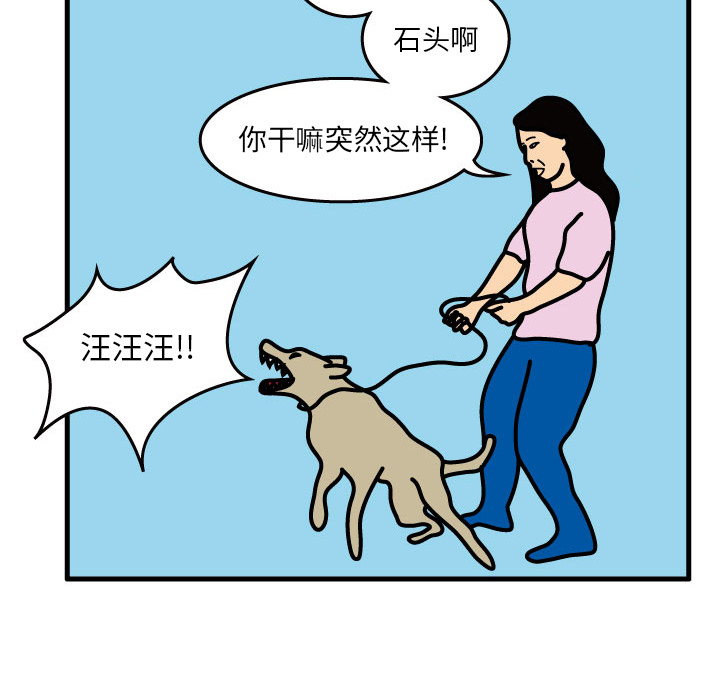 杀人的屁 第 1 章 第33页