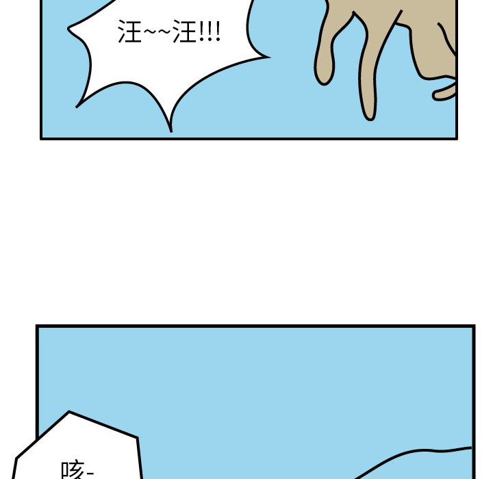 杀人的屁 第 1 章 第36页