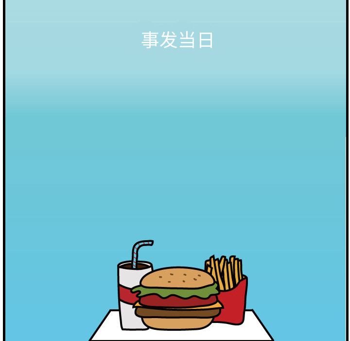 杀人的屁 第 1 章 第11页