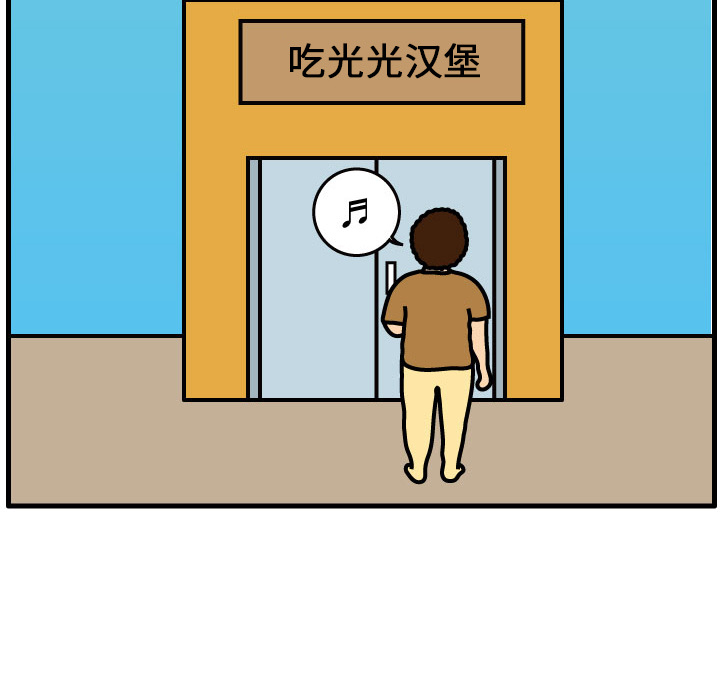 杀人的屁 第 1 章 第12页