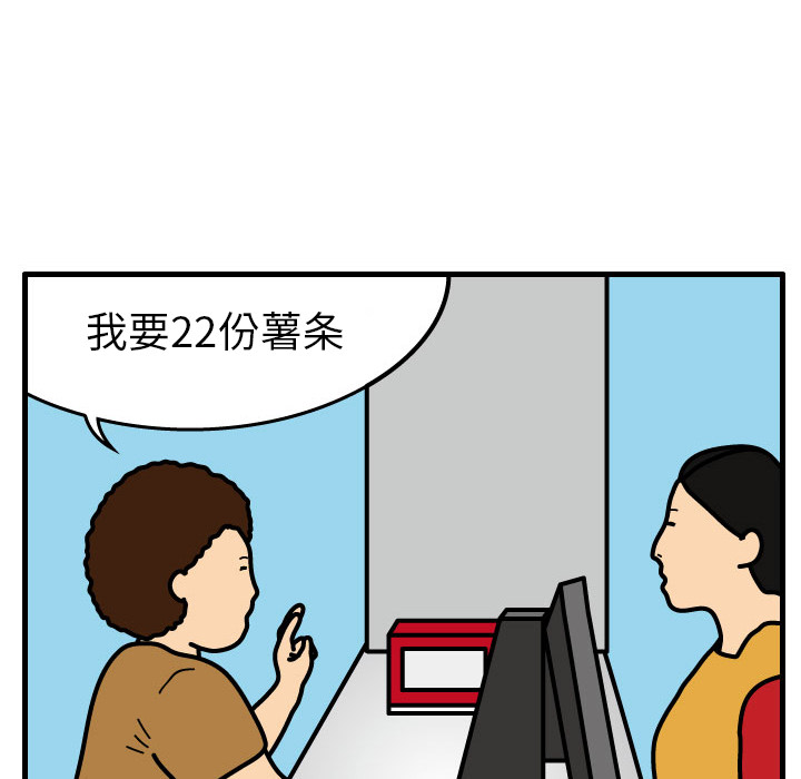 杀人的屁 第 1 章 第14页