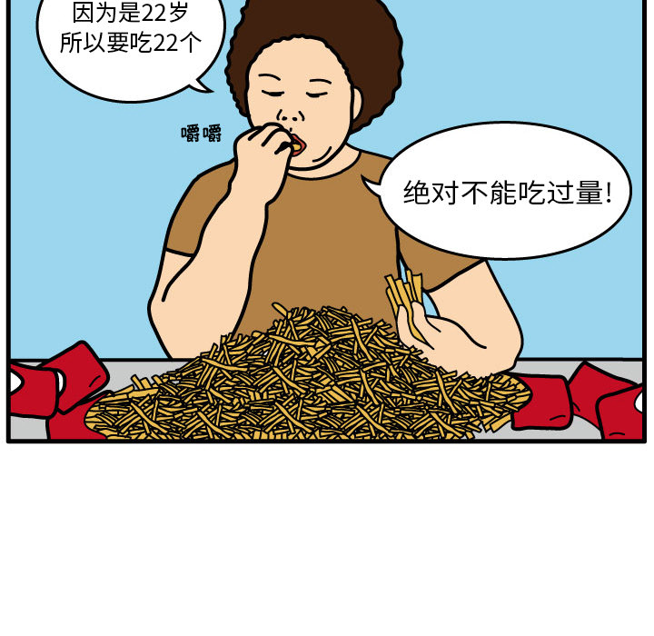 杀人的屁 第 1 章 第17页