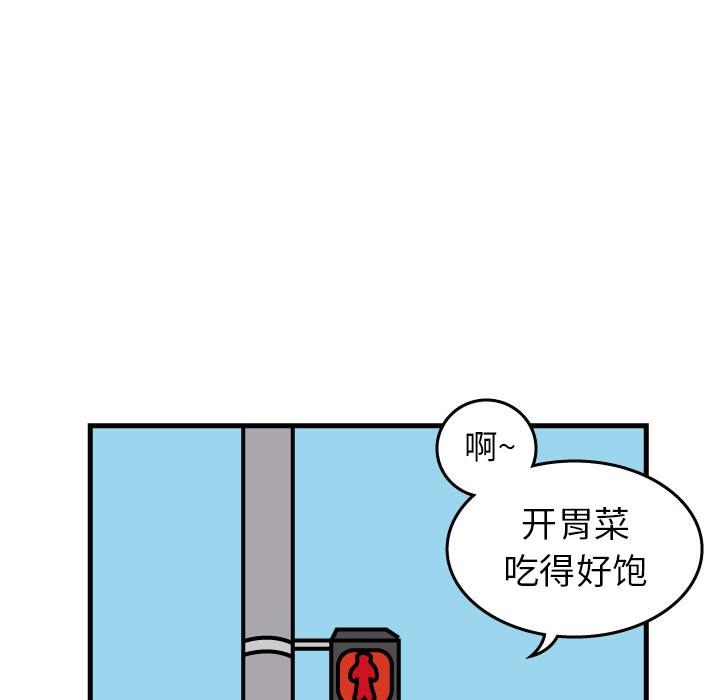 杀人的屁 第 1 章 第18页