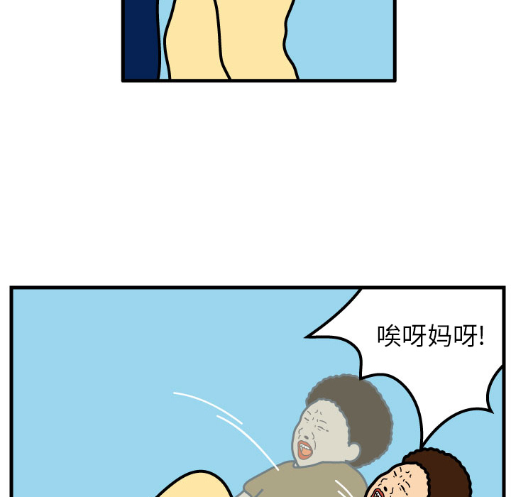 杀人的屁 第 1 章 第50页