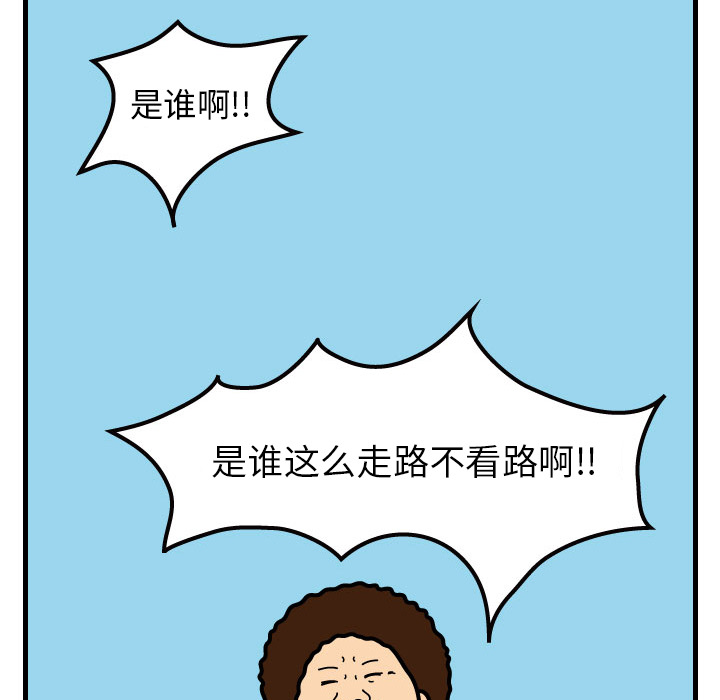 杀人的屁 第 1 章 第52页