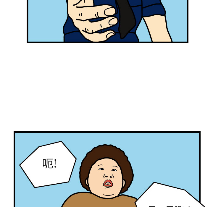 杀人的屁 第 1 章 第55页