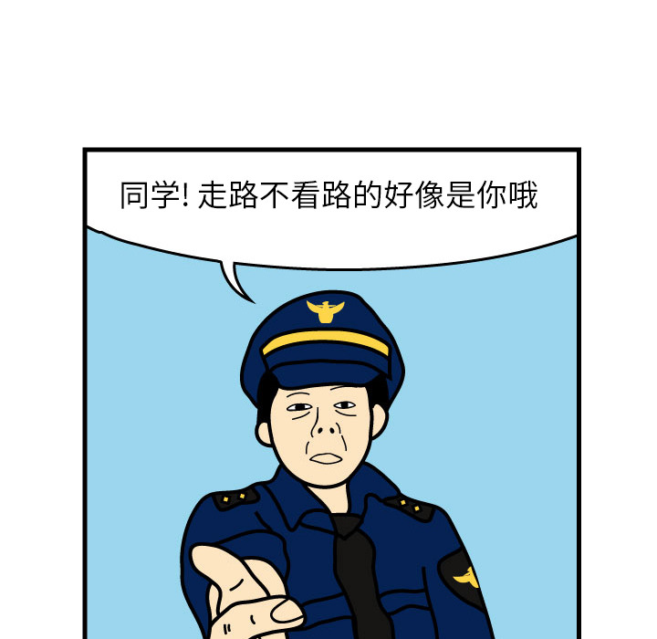 杀人的屁 第 1 章 第54页