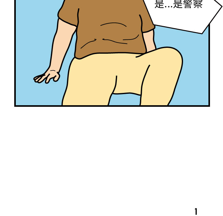 杀人的屁 第 1 章 第56页