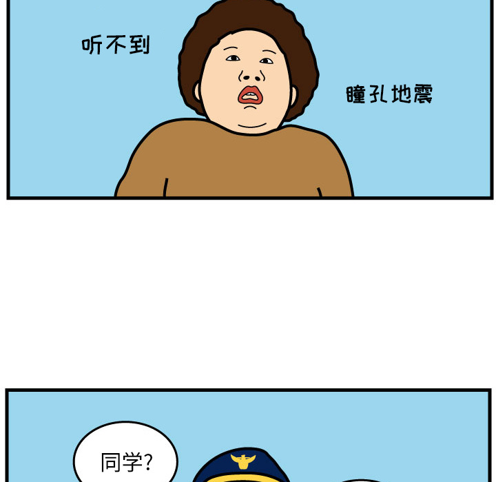 杀人的屁 第 1 章 第59页