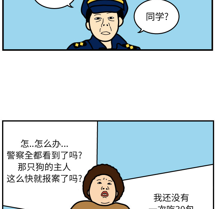 杀人的屁 第 1 章 第60页
