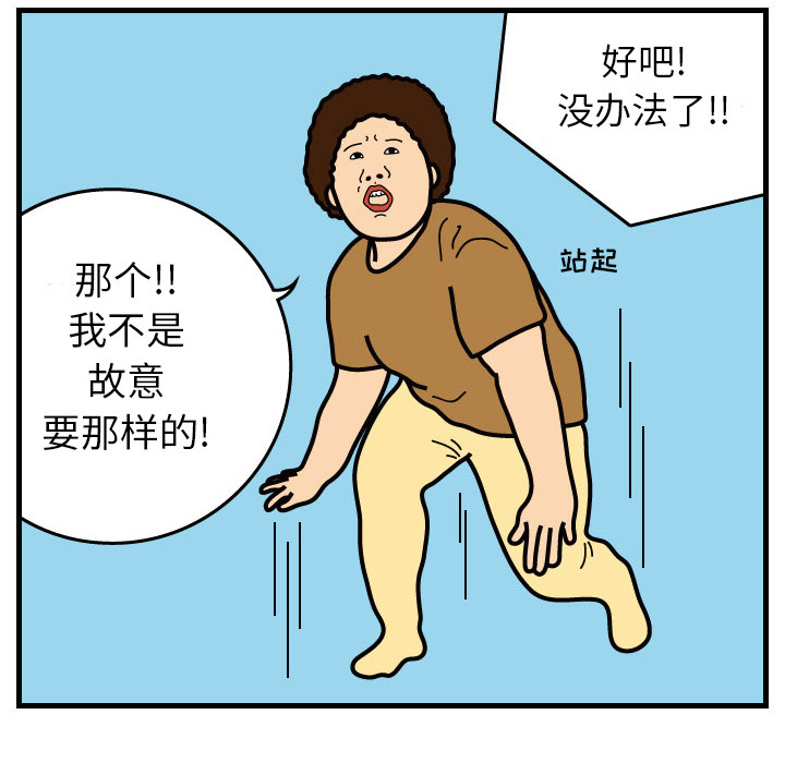 杀人的屁 第 1 章 第62页