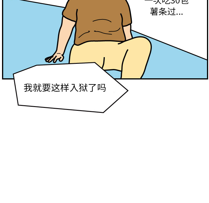 杀人的屁 第 1 章 第61页