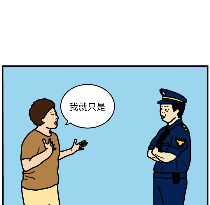 杀人的屁 第 1 章 第63页