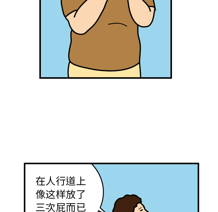 杀人的屁 第 1 章 第65页