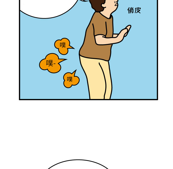 杀人的屁 第 1 章 第66页