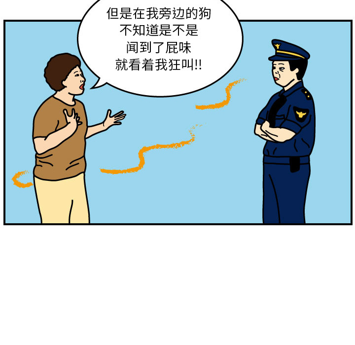 杀人的屁 第 1 章 第67页