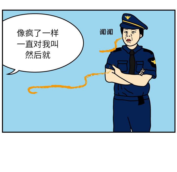 杀人的屁 第 1 章 第68页