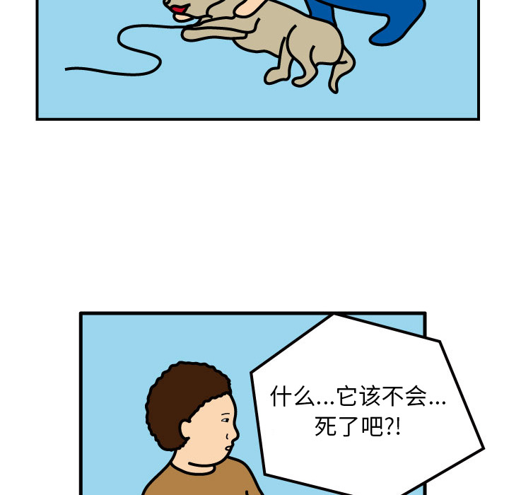 杀人的屁 第 1 章 第41页