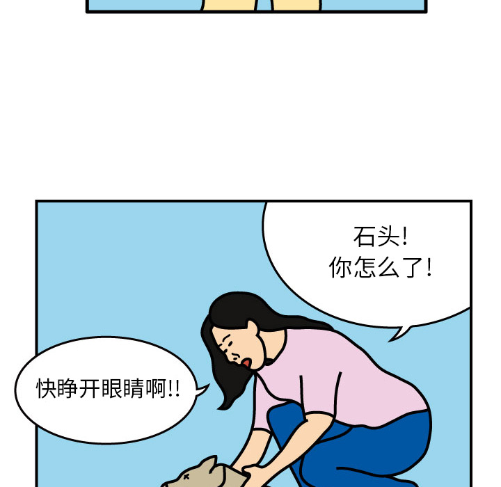 杀人的屁 第 1 章 第40页