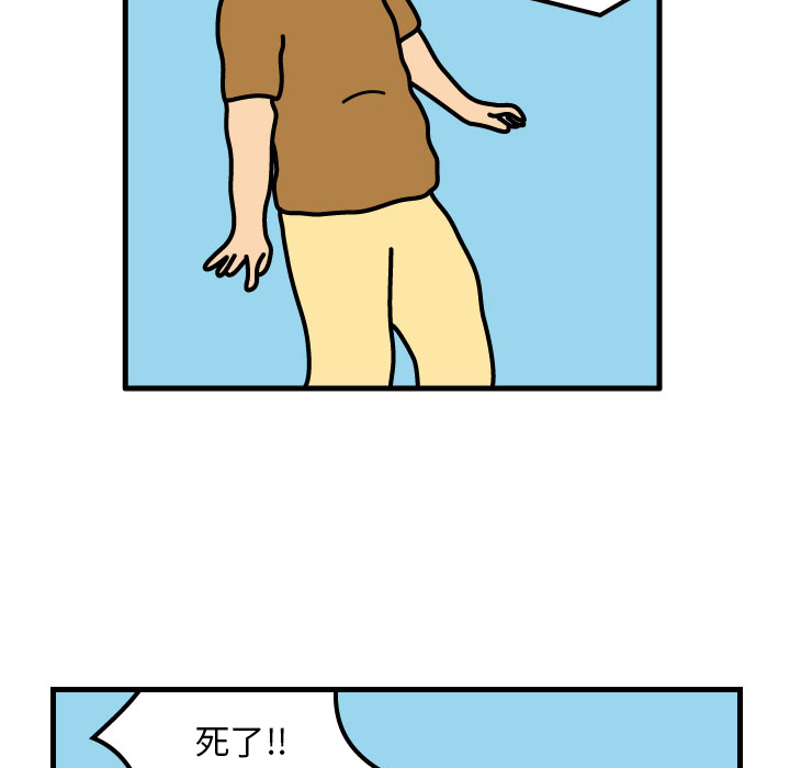 杀人的屁 第 1 章 第42页