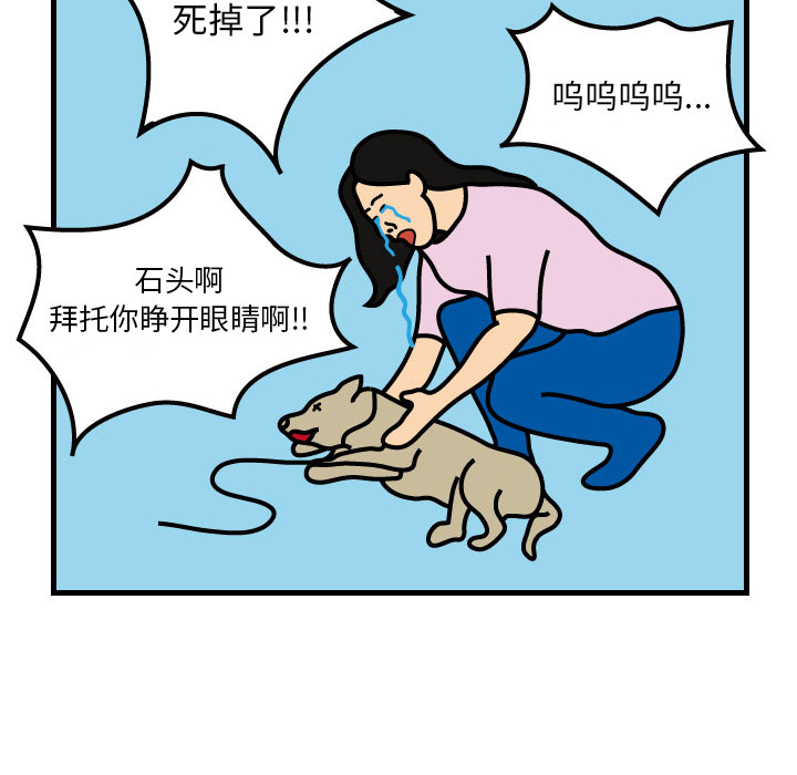 杀人的屁 第 1 章 第43页