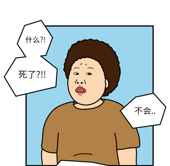 杀人的屁 第 1 章 第44页