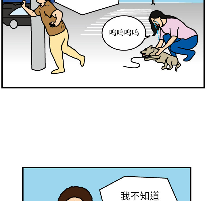 杀人的屁 第 1 章 第46页