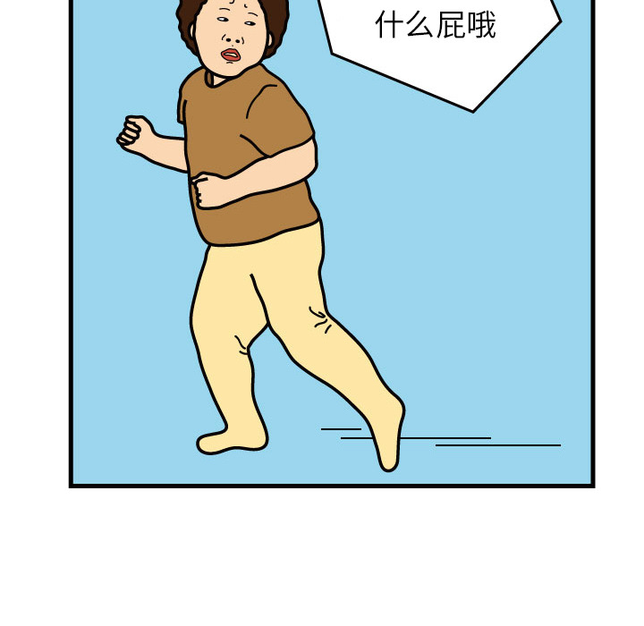 杀人的屁 第 1 章 第47页
