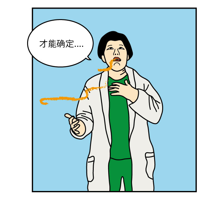 杀人的屁 第 2 章 第10页