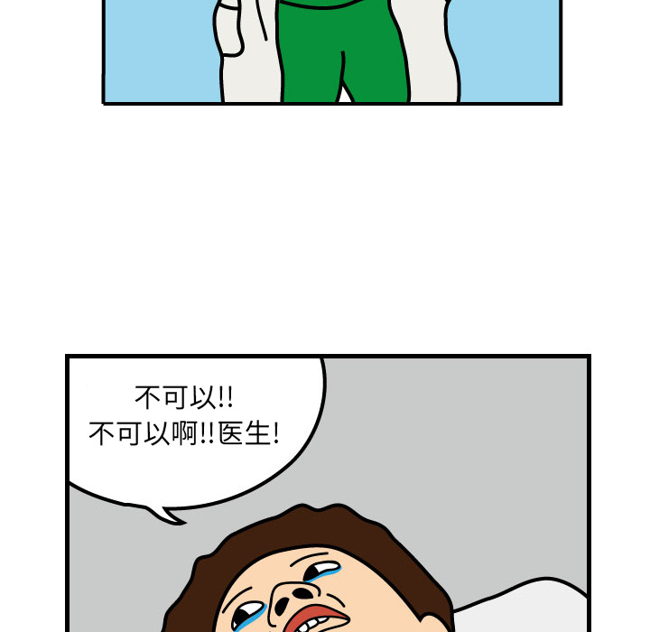 杀人的屁 第 2 章 第12页