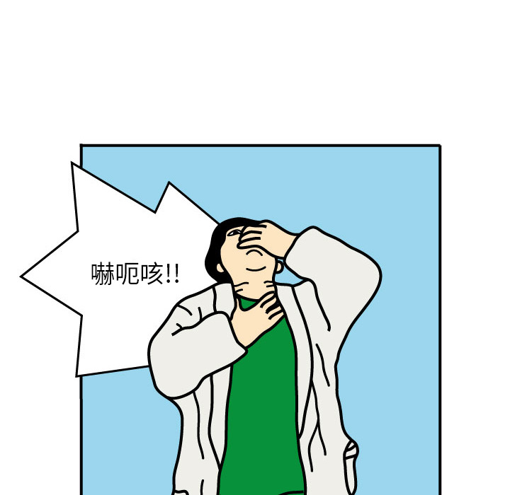 杀人的屁 第 2 章 第11页