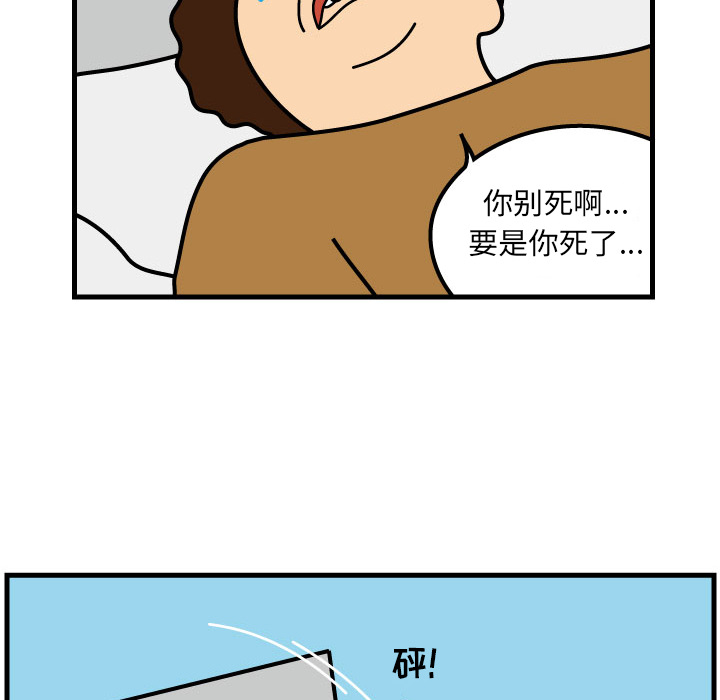 杀人的屁 第 2 章 第13页