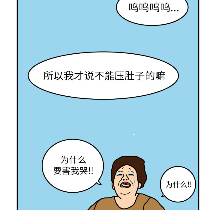 杀人的屁 第 2 章 第16页