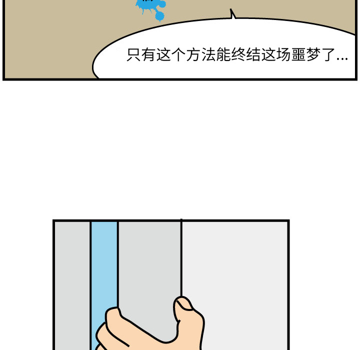 杀人的屁 第 2 章 第22页